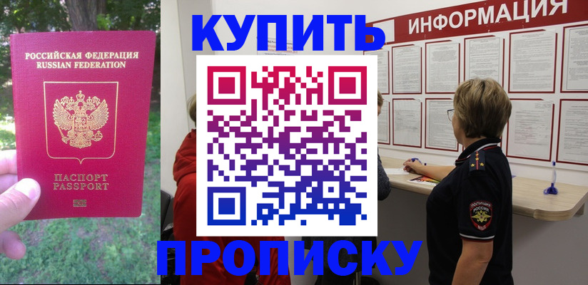 временная регистрация надежно в Куйбышеве